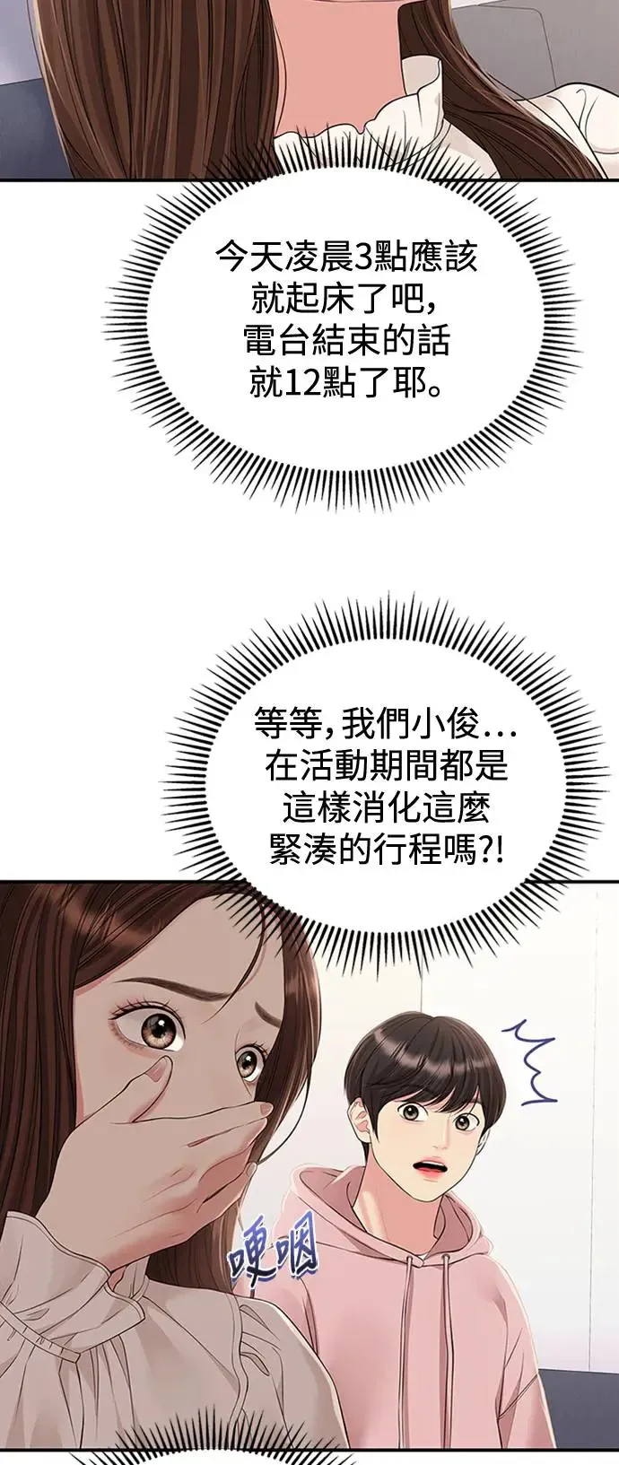 第128话 第37页