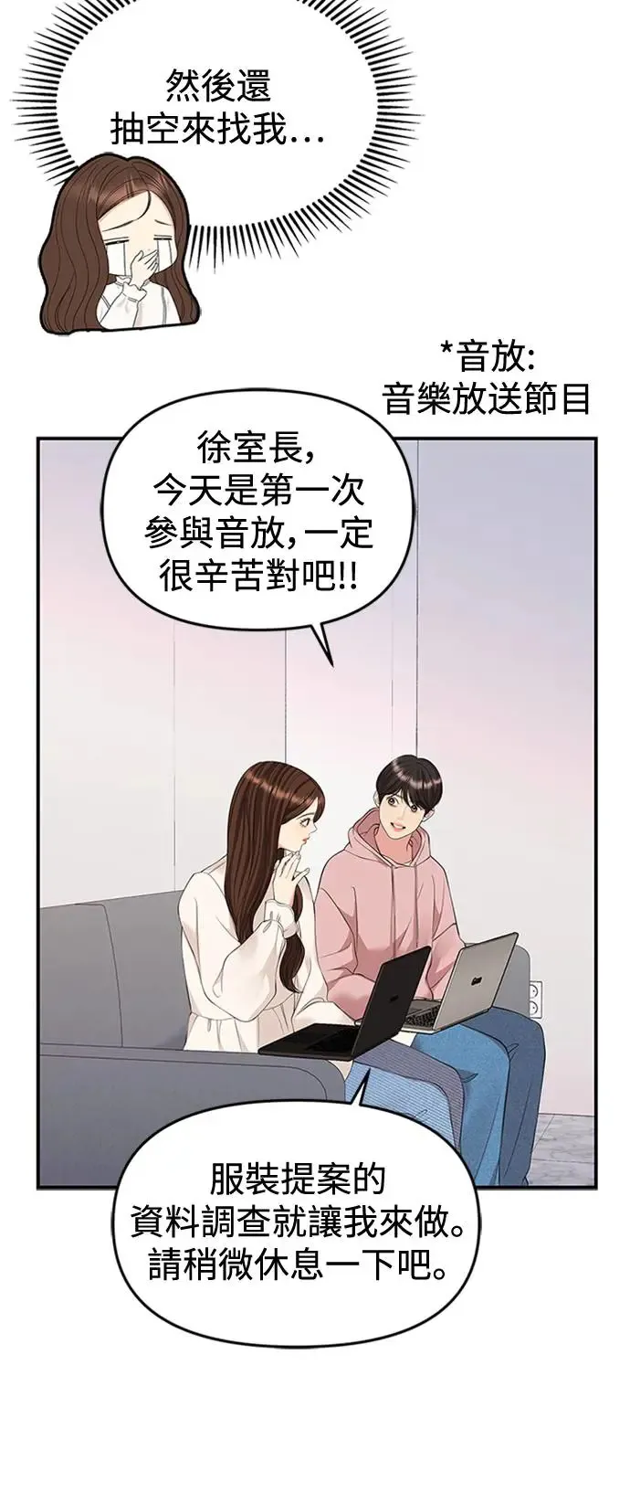第128话 第38页