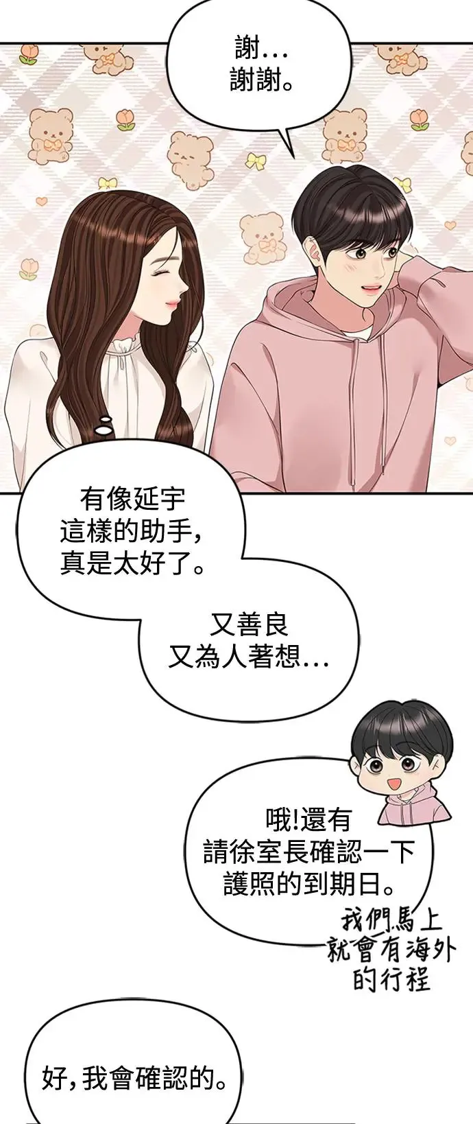 第128话 第42页