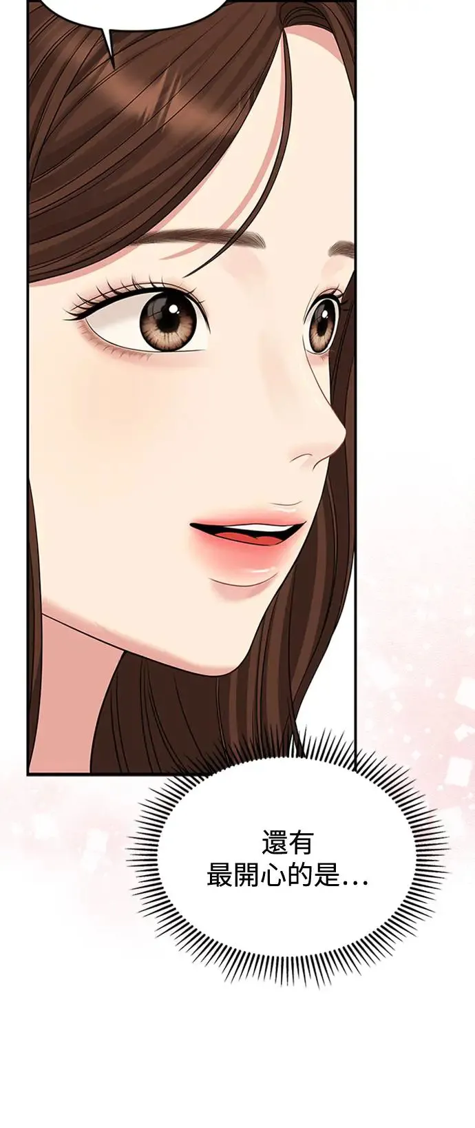 第128话 第43页