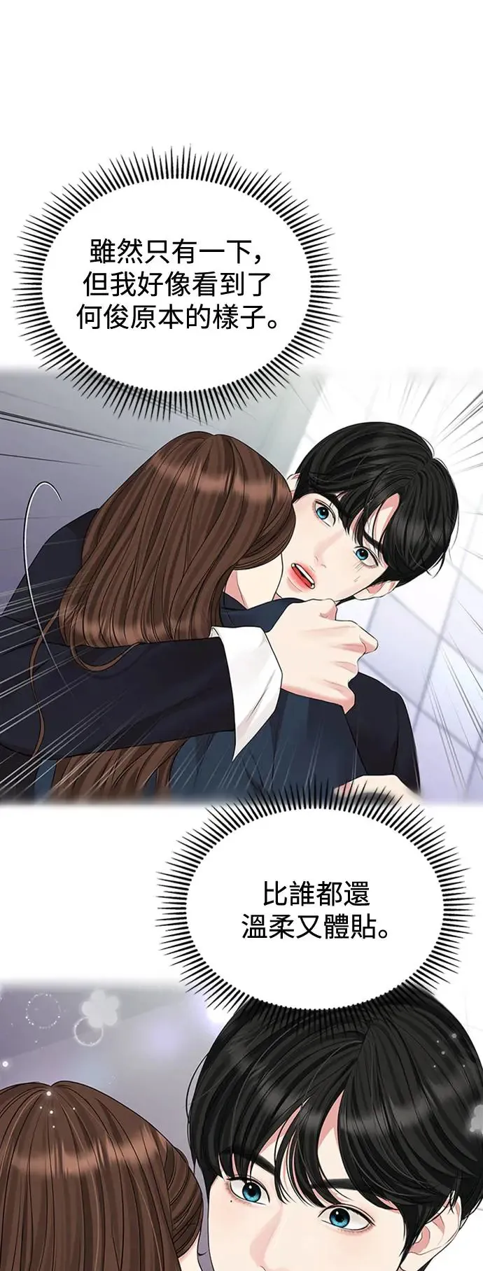 第128话 第44页