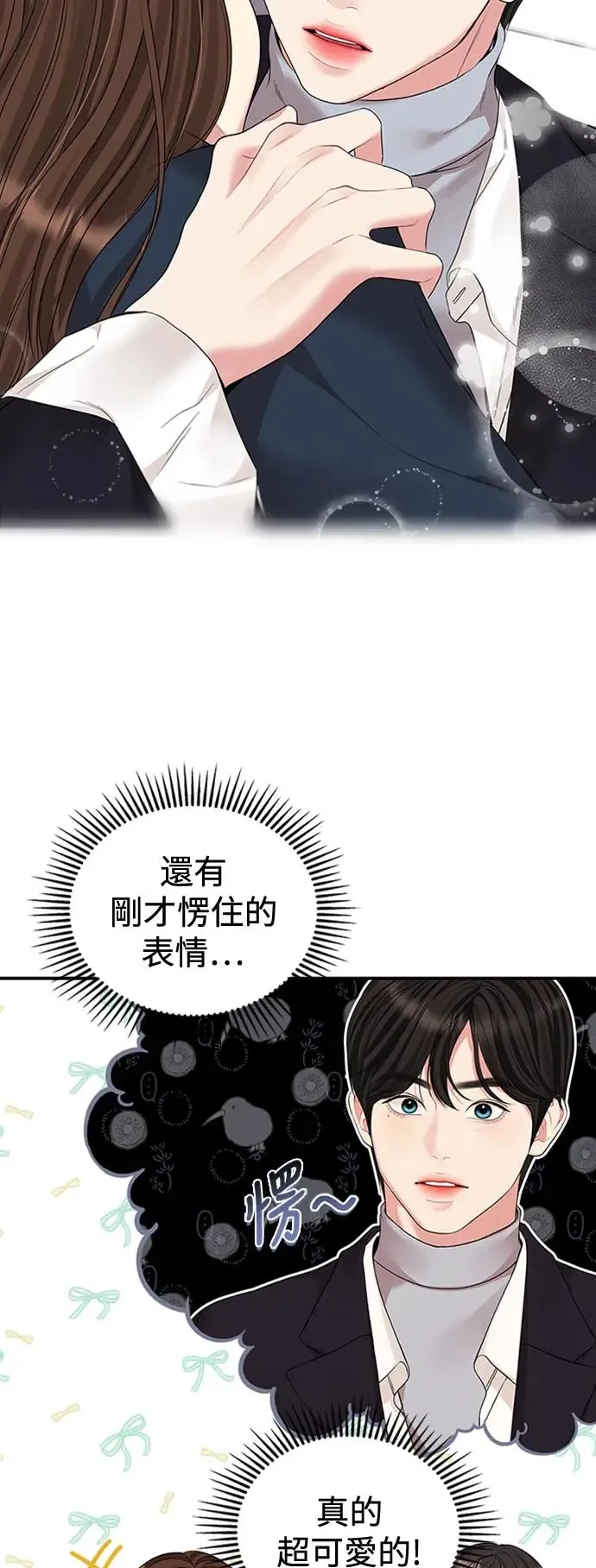 第128话 第45页