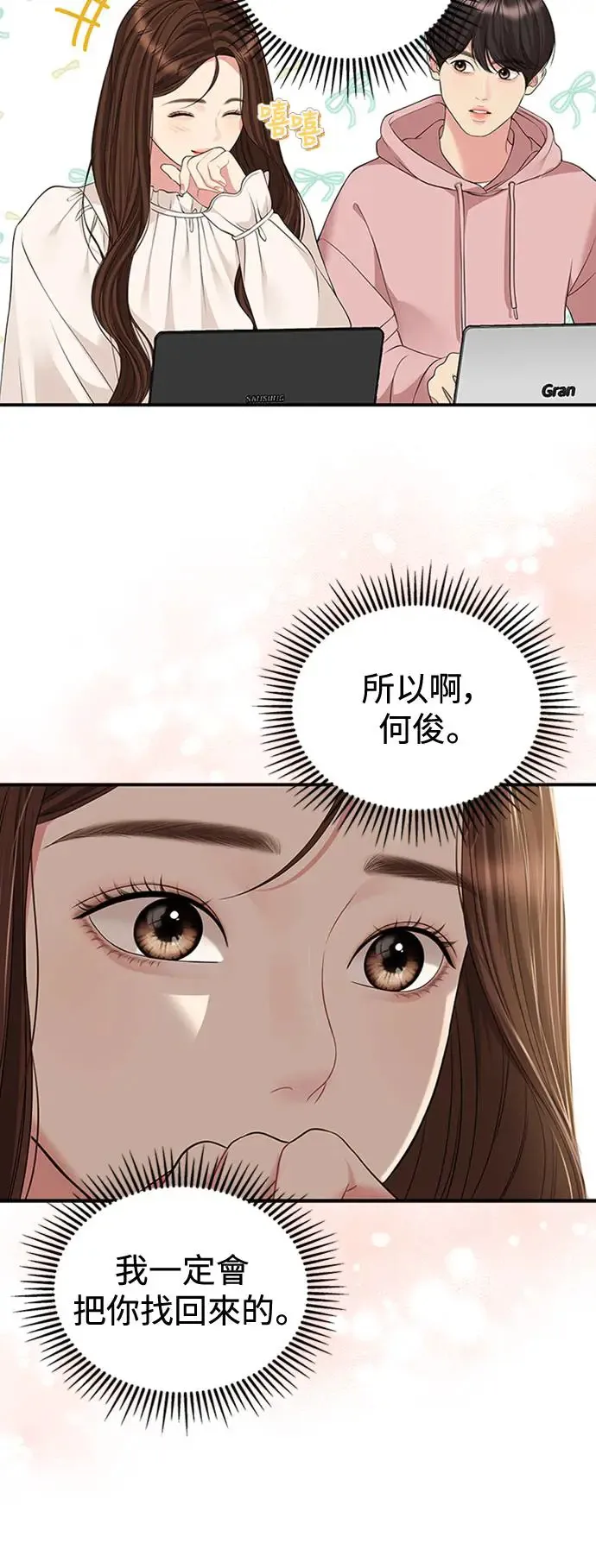 第128话 第46页