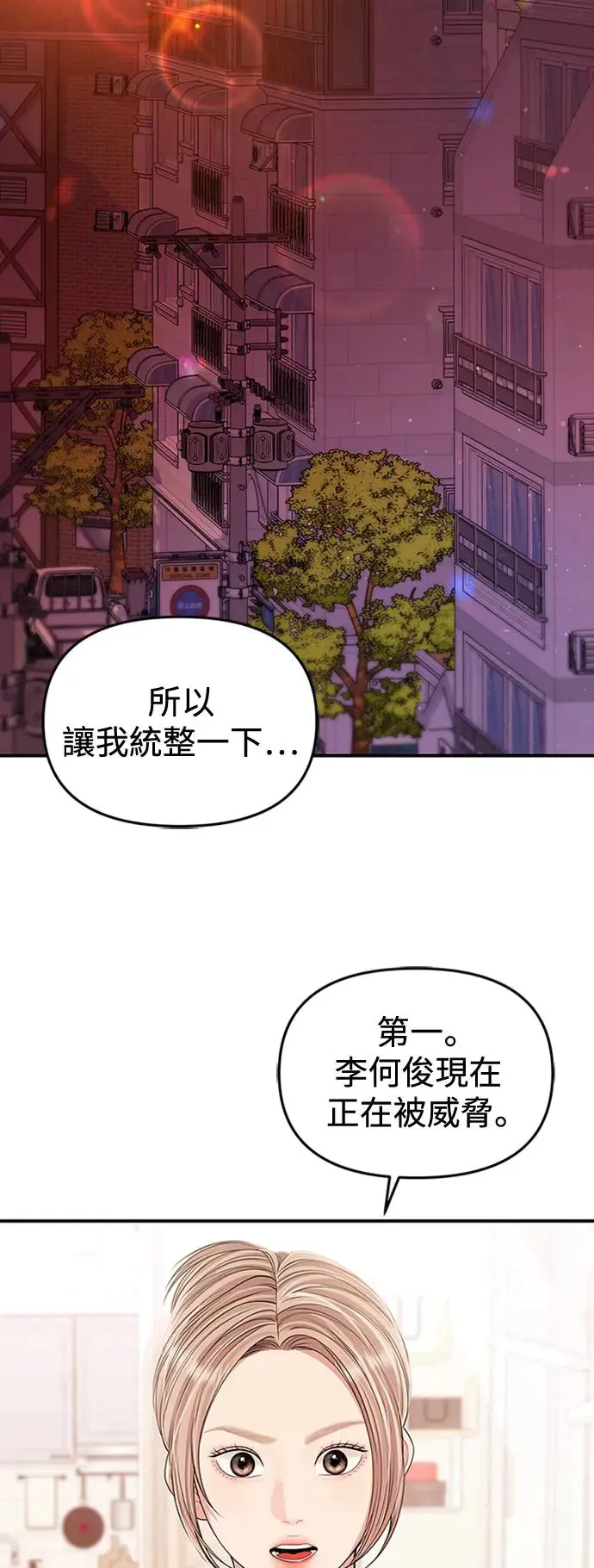 第128话 第48页