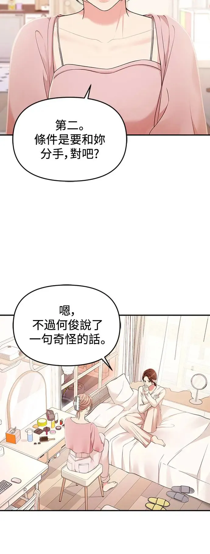 第128话 第49页