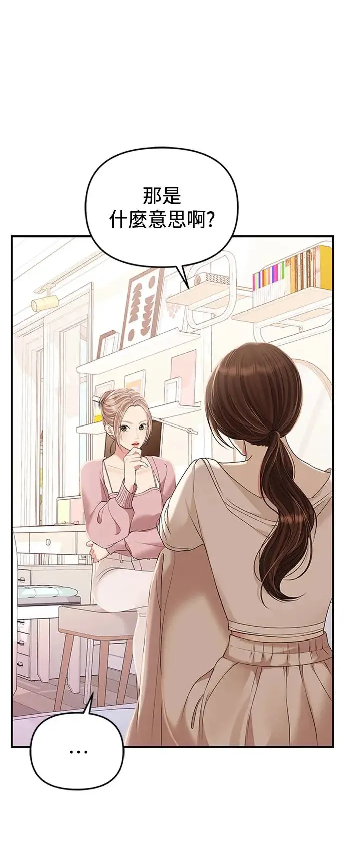 第128话 第51页