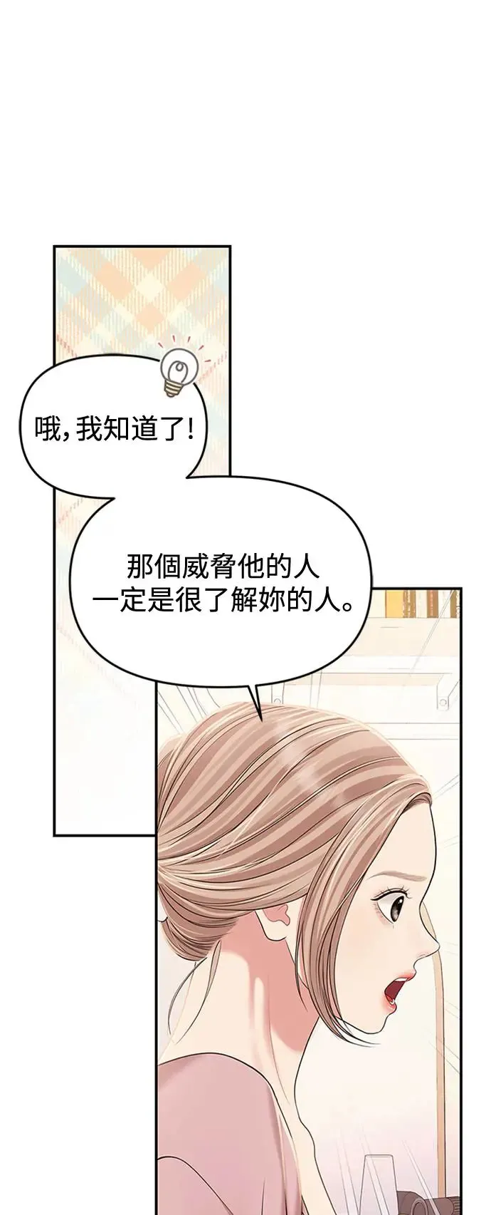 第128话 第52页