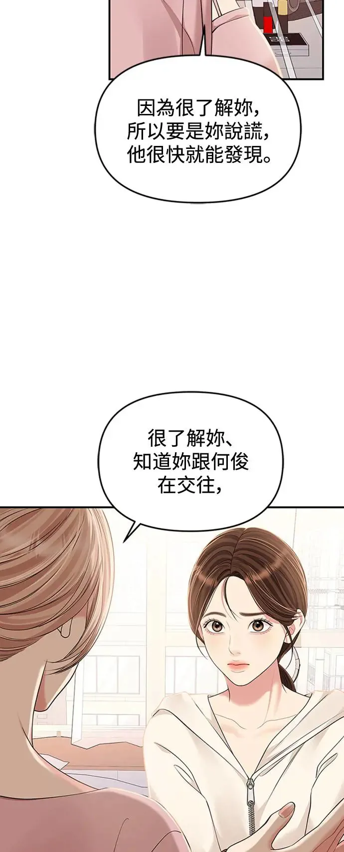 第128话 第53页