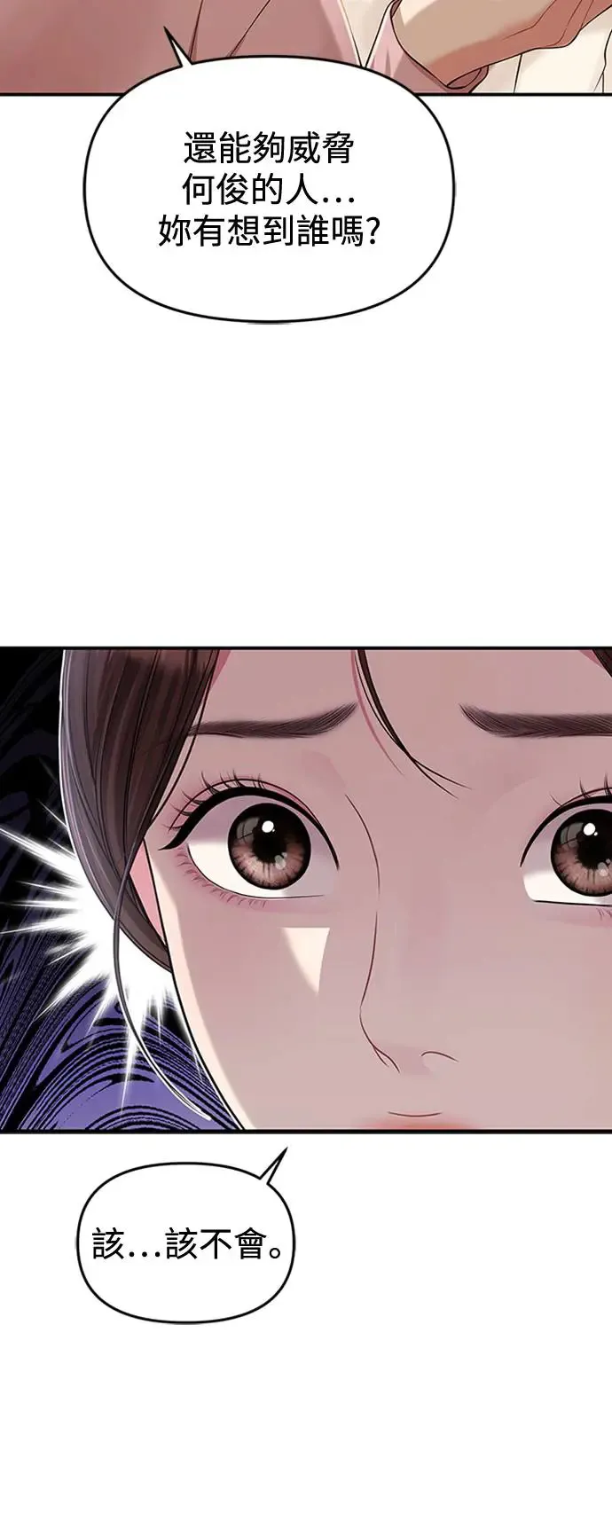 第128话 第54页