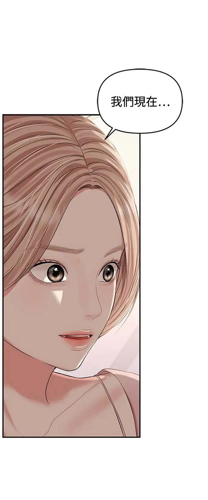 第128话 第55页