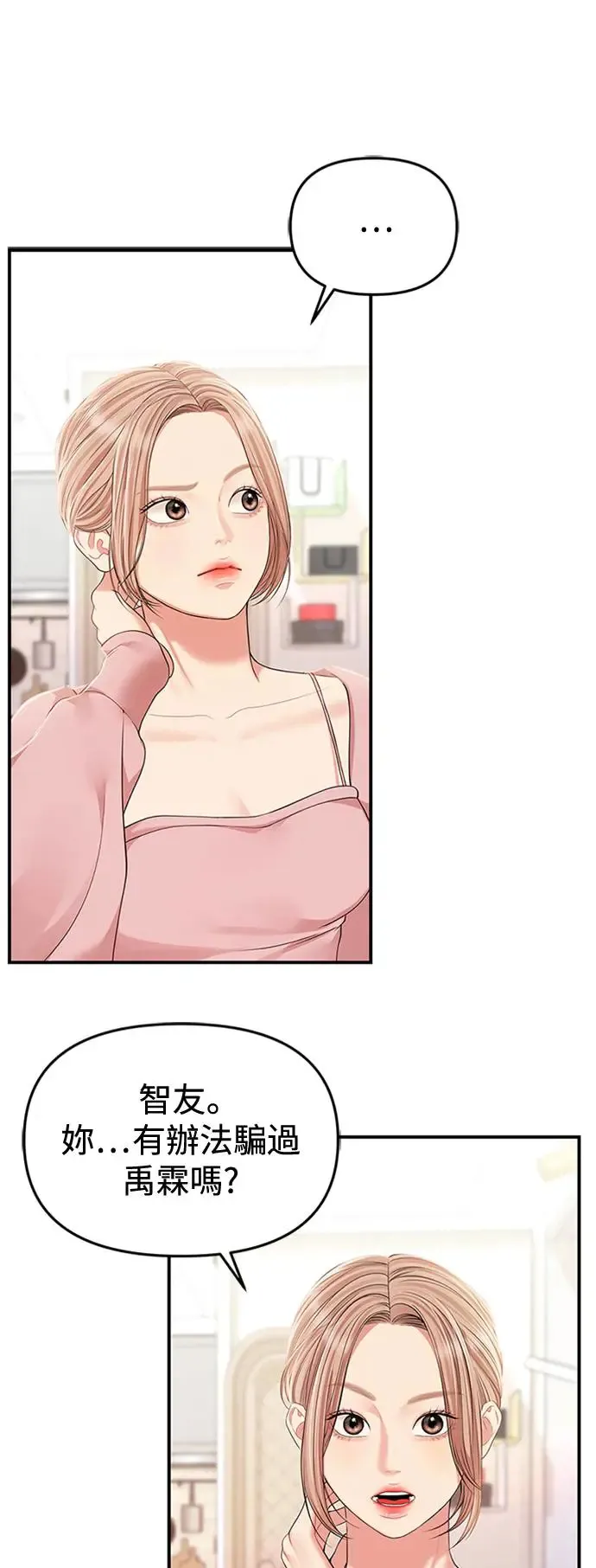 第128话 第59页