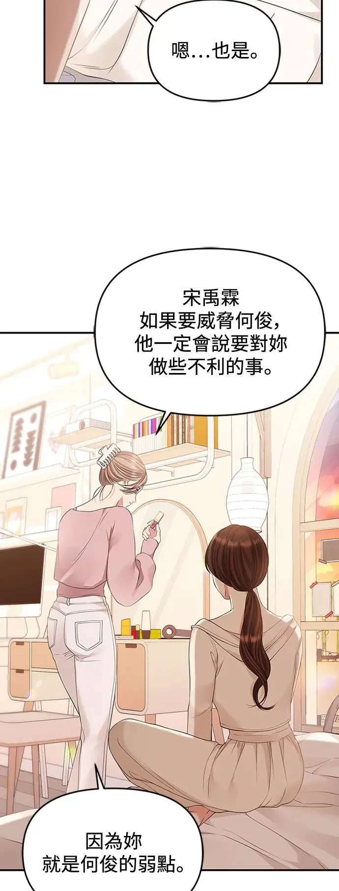 第128话 第61页