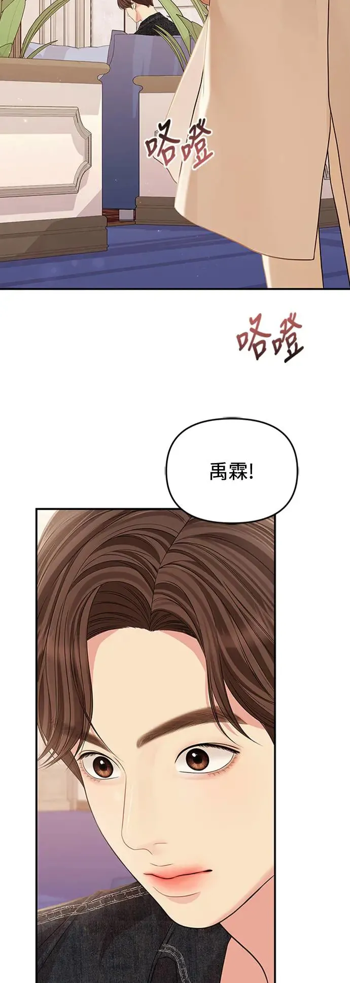 第128话 第68页