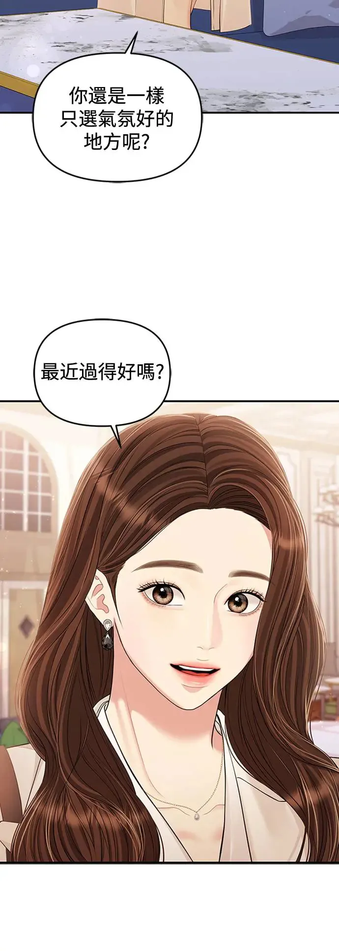 第128话 第70页