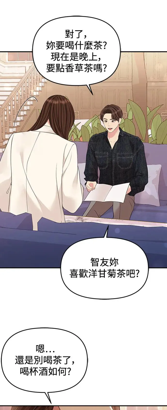 第128话 第72页