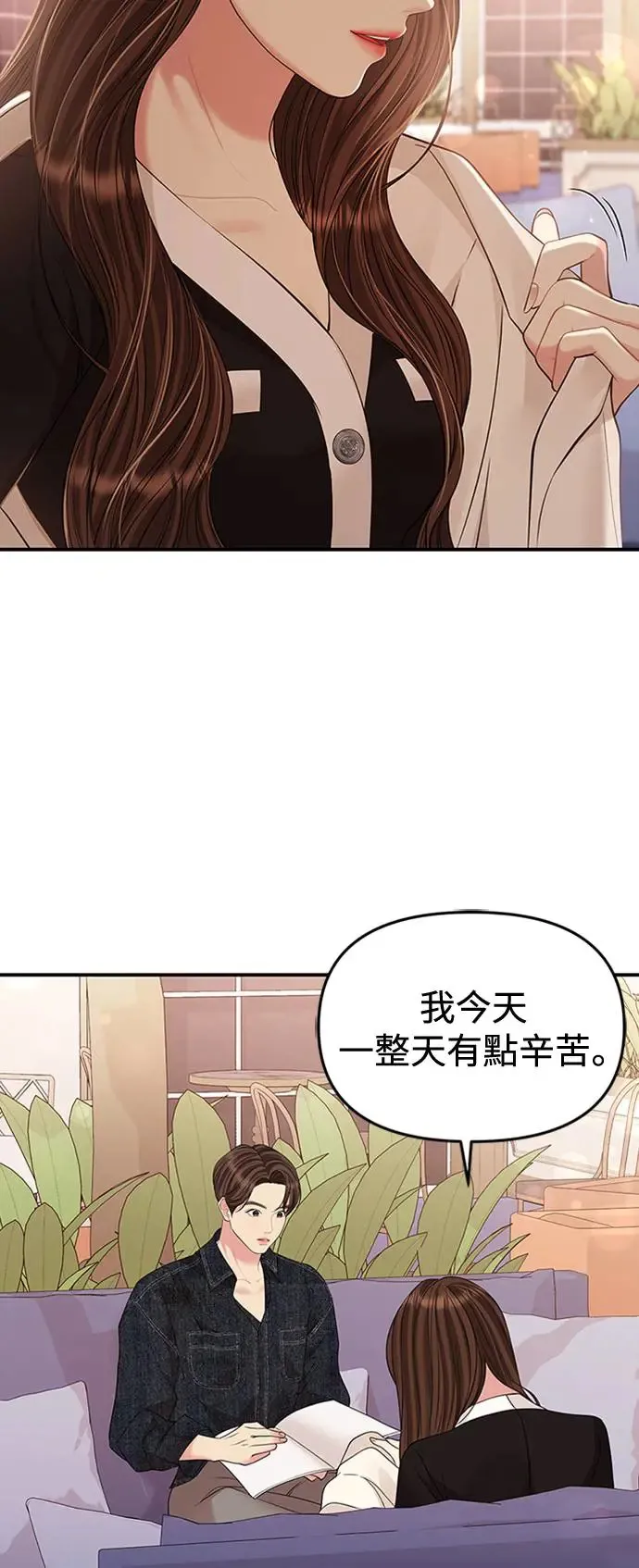 第128话 第73页