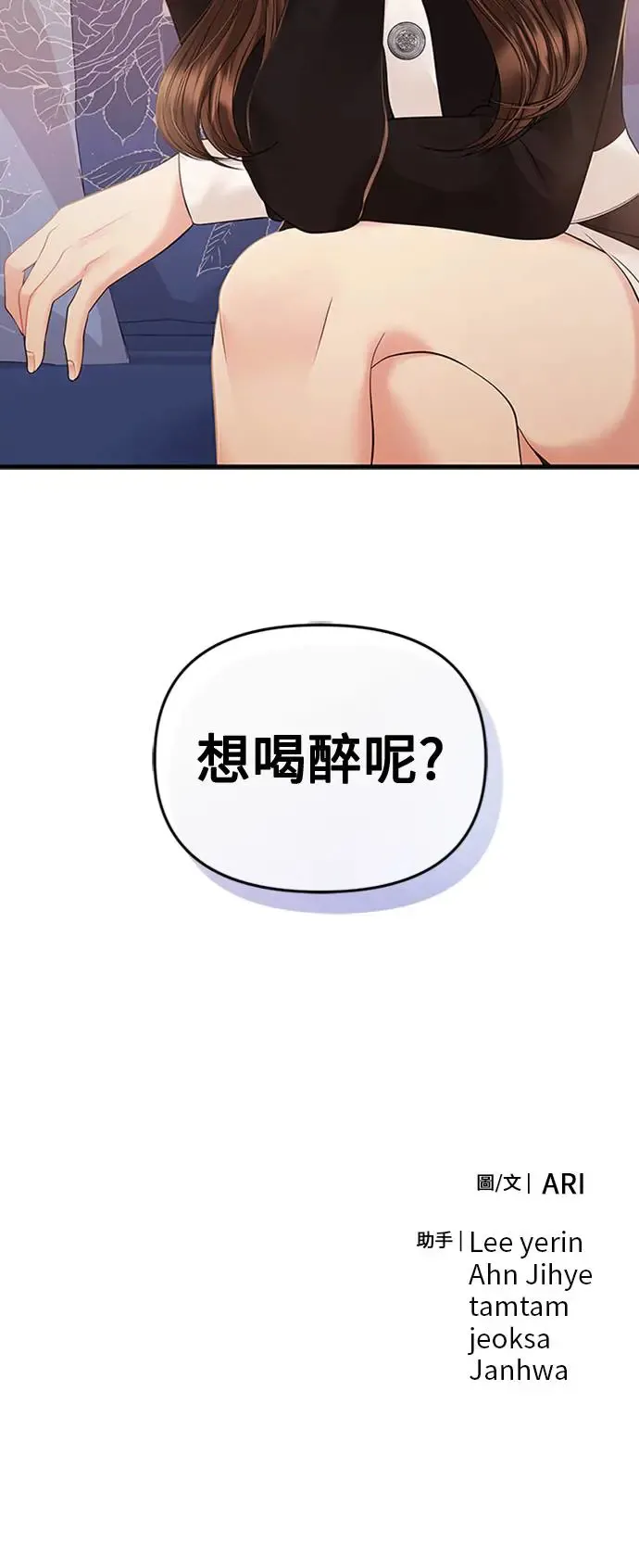 第128话 第75页