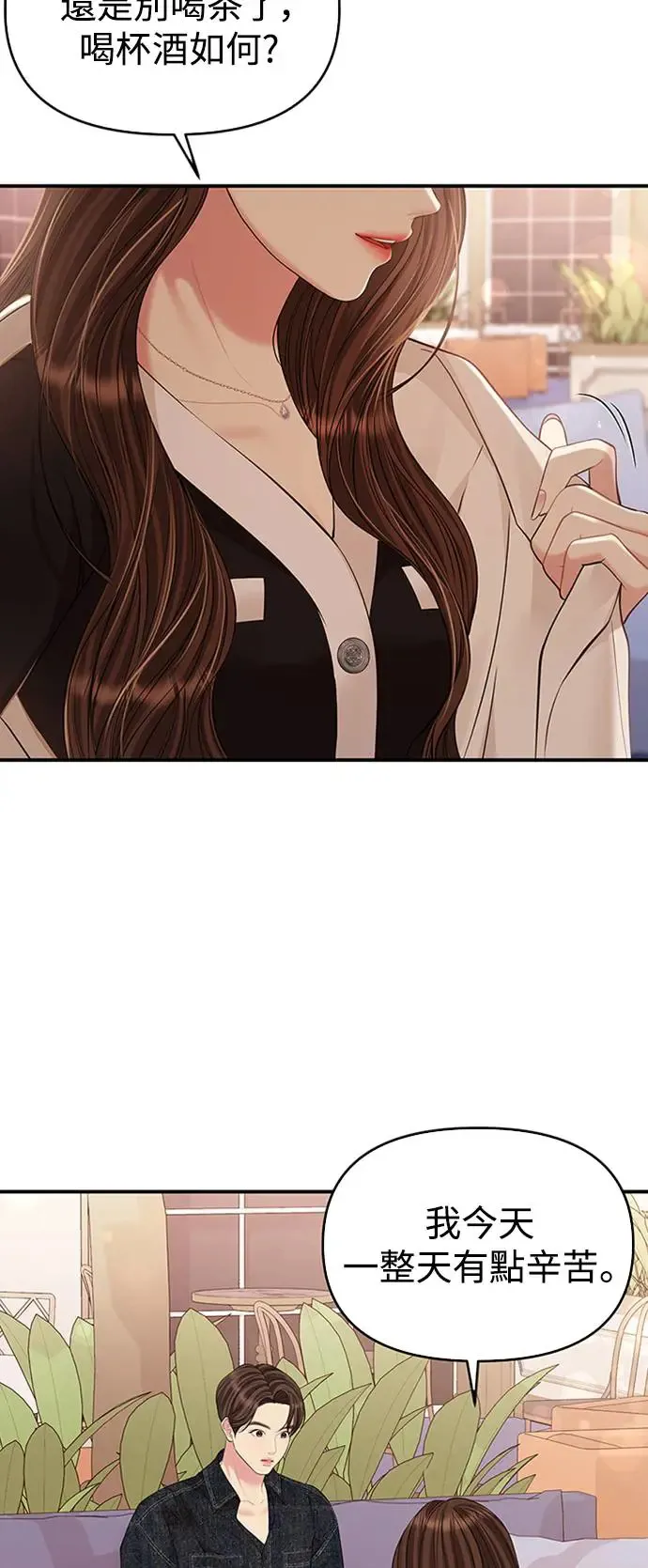 第129话 第2页