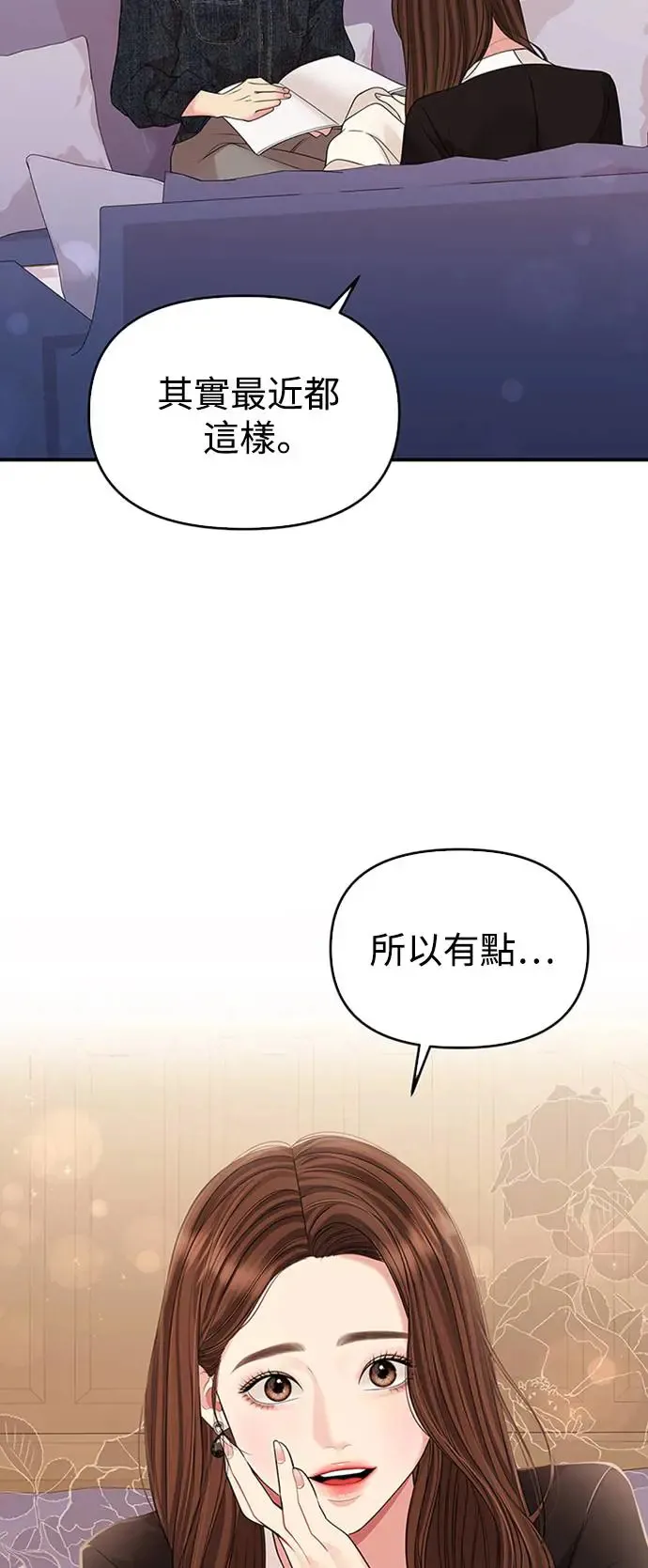 第129话 第3页