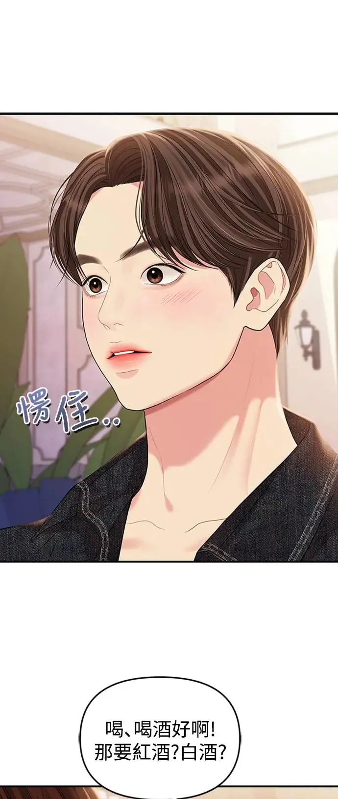 第129话 第5页