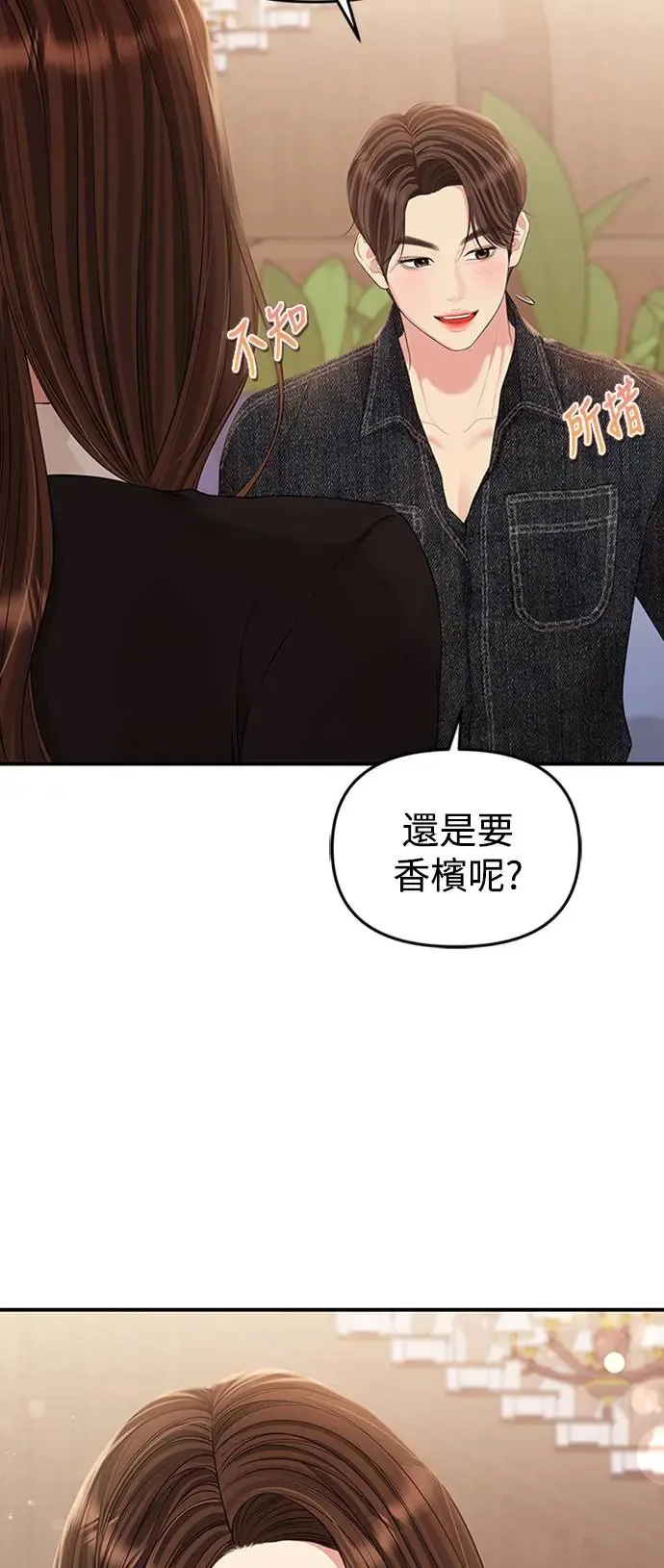 第129话 第6页