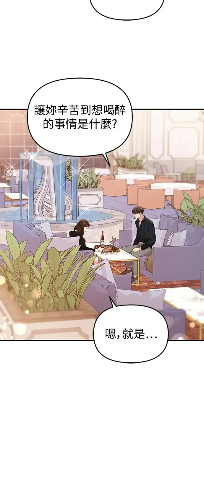 第129话 第9页