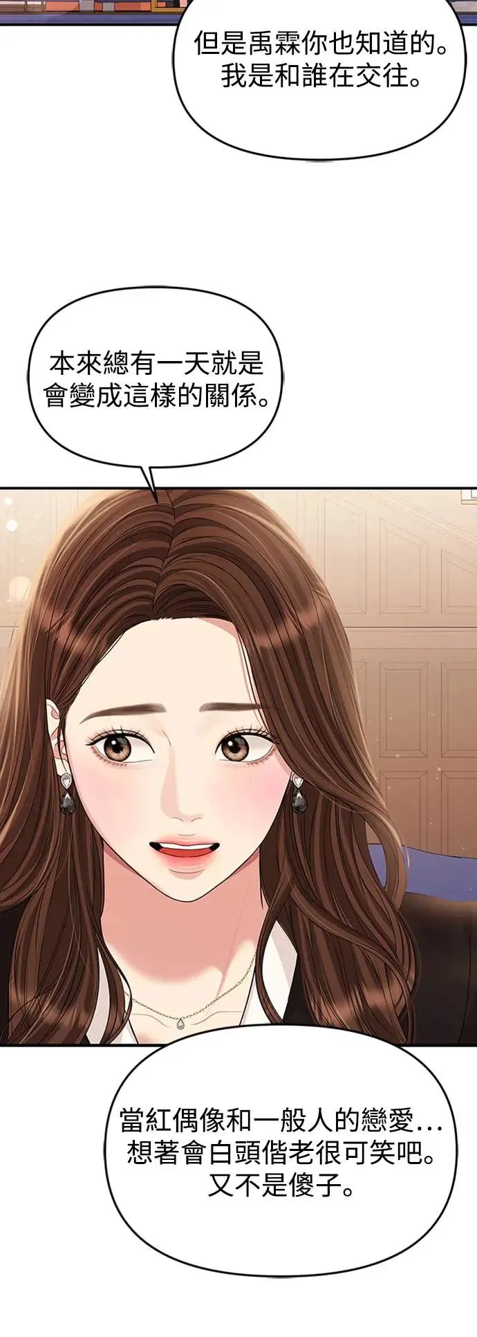 第129话 第13页