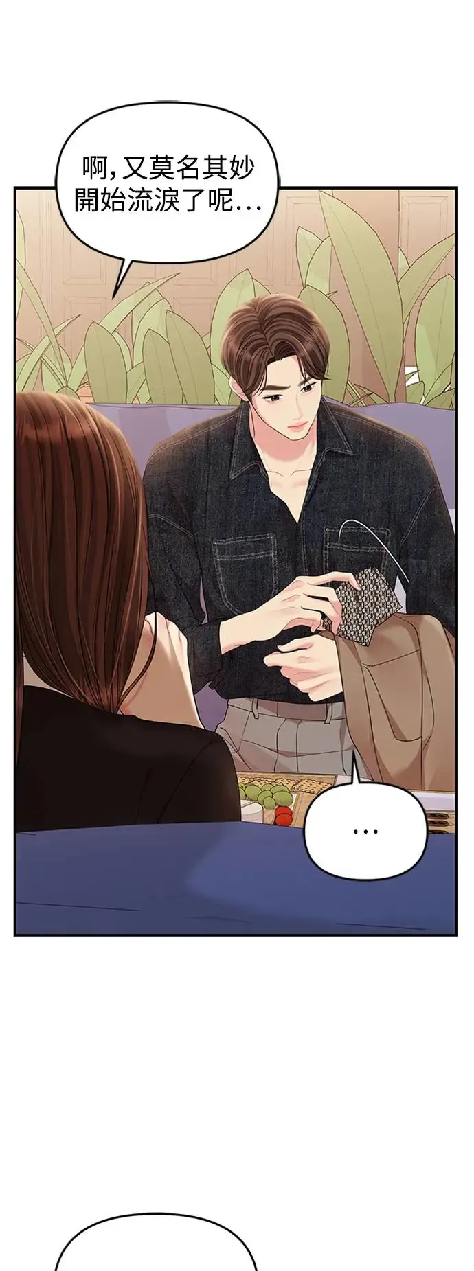 第129话 第14页