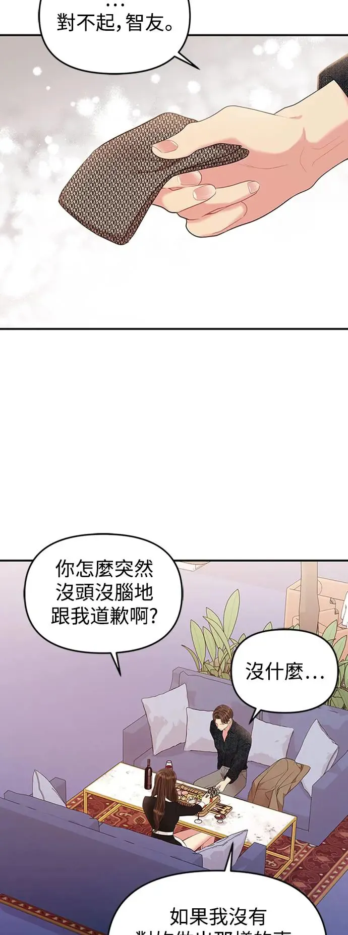 第129话 第15页
