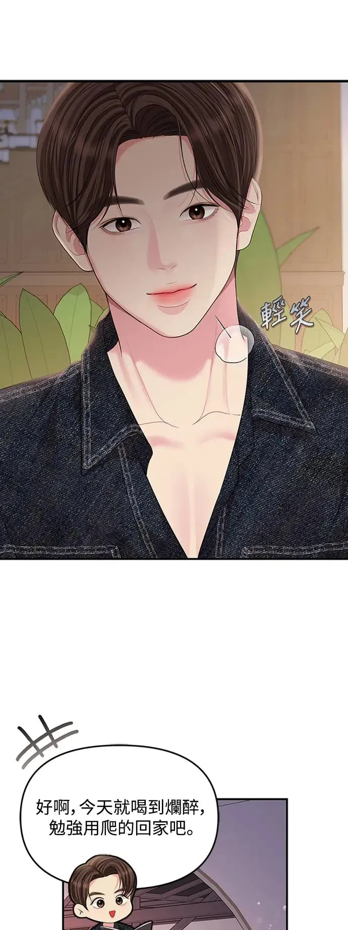 第129话 第18页