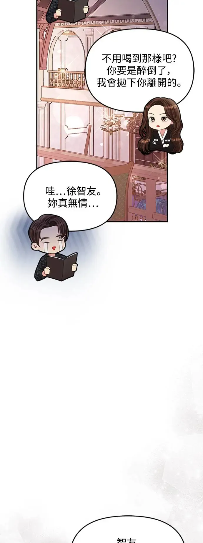 第129话 第19页