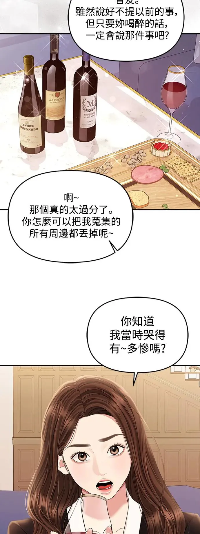 第129话 第20页