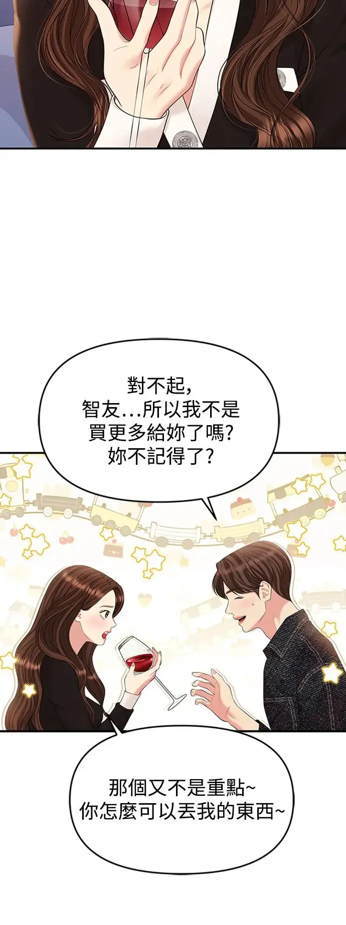 第129话 第21页