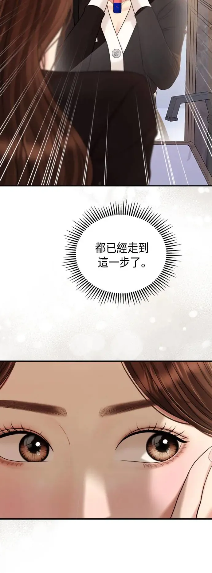 第129话 第24页