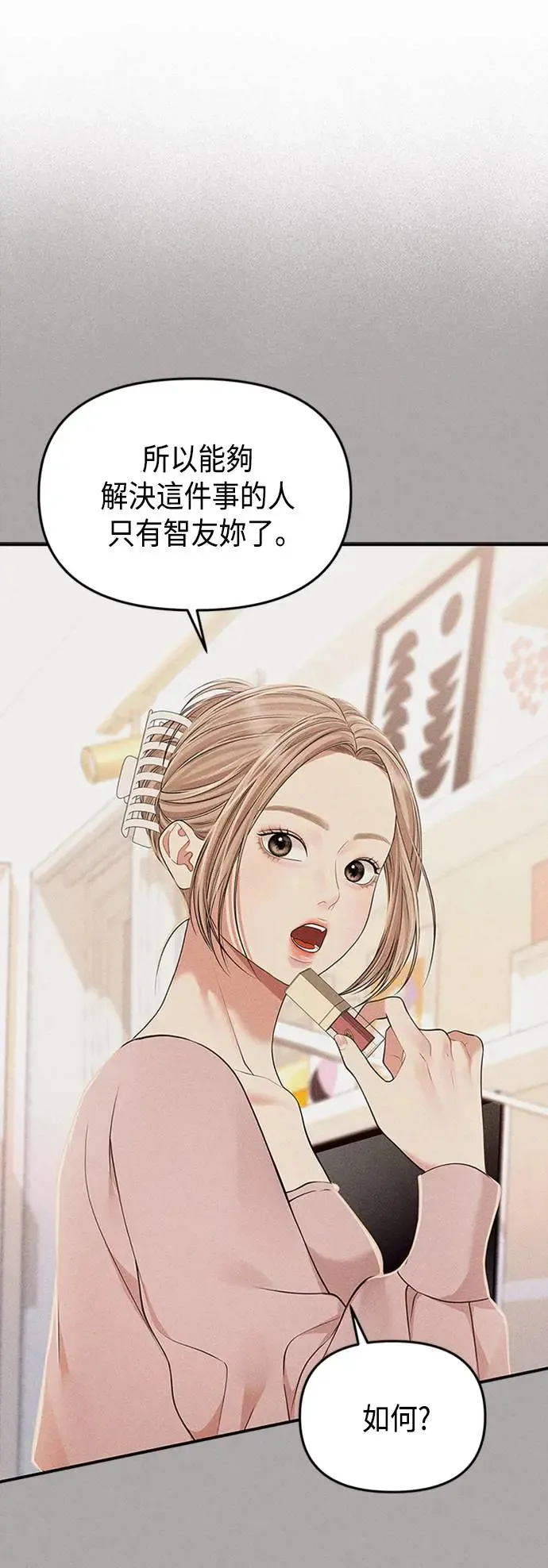 第129话 第25页