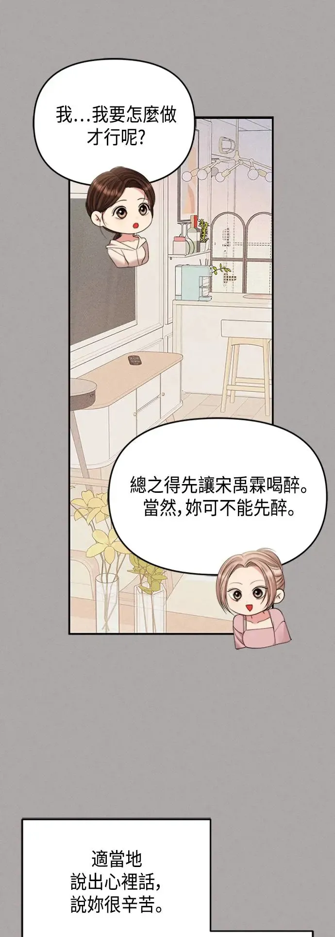 第129话 第27页