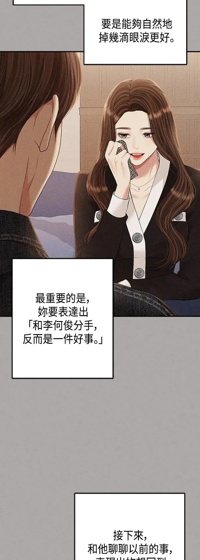 第129话 第28页