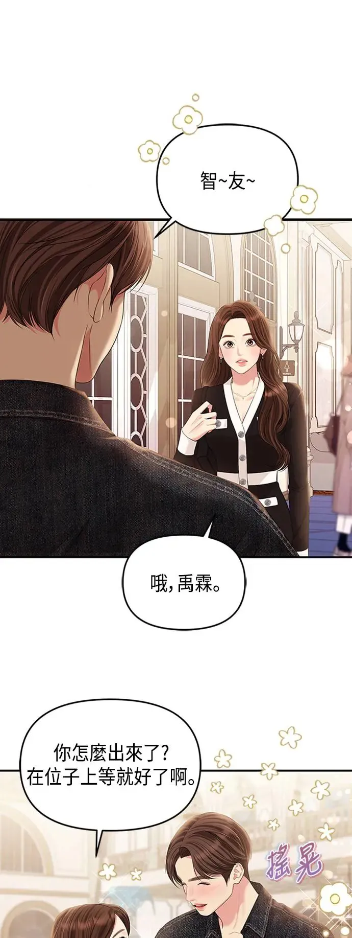 第129话 第31页