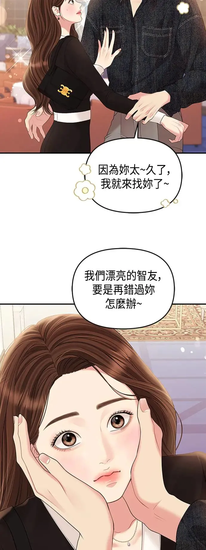 第129话 第32页