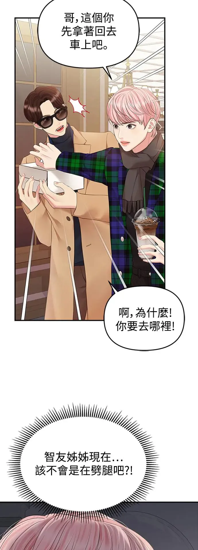 第129话 第46页