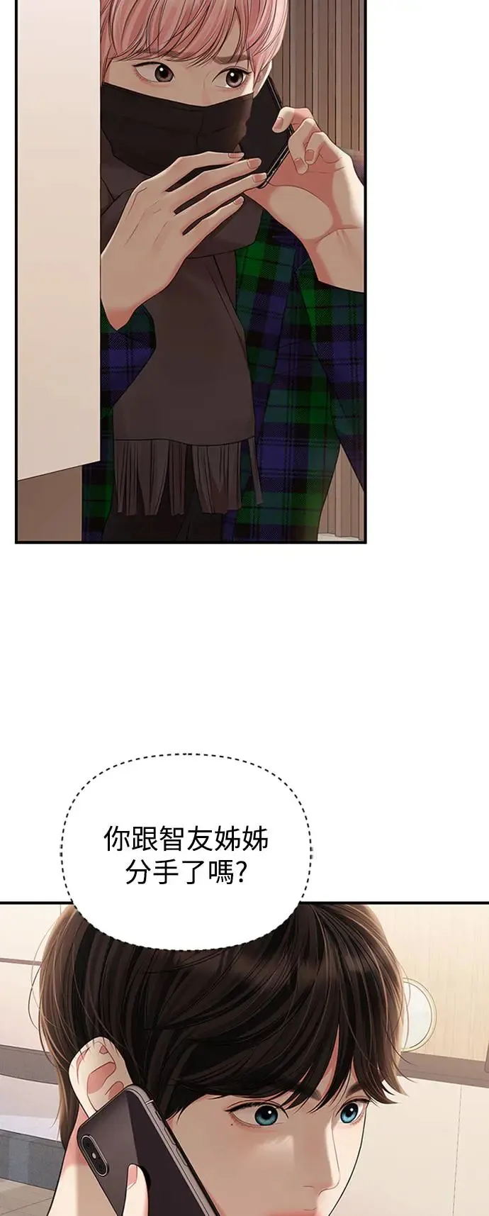 第129话 第50页