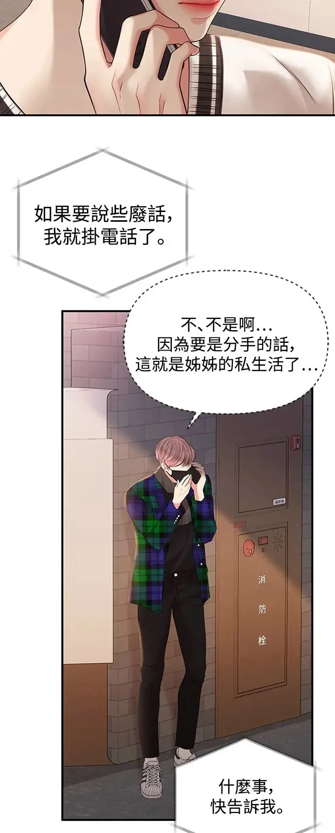 第129话 第51页
