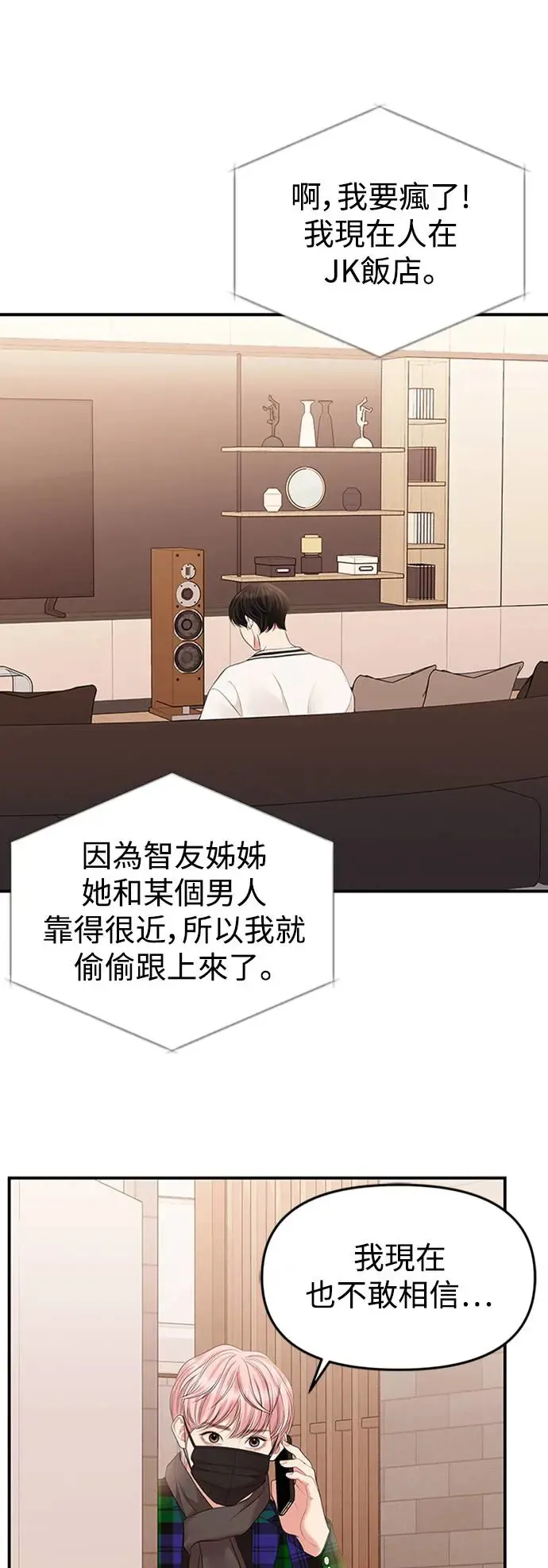 第129话 第53页