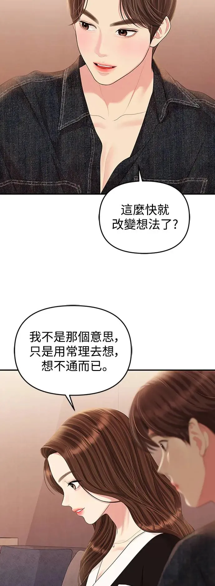 第129话 第58页