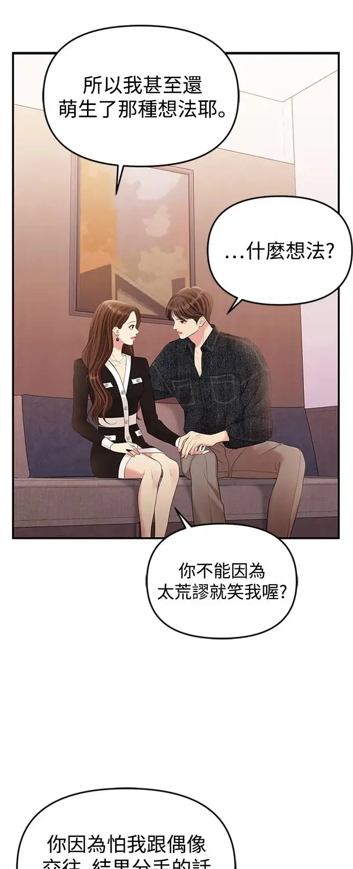 第129话 第61页