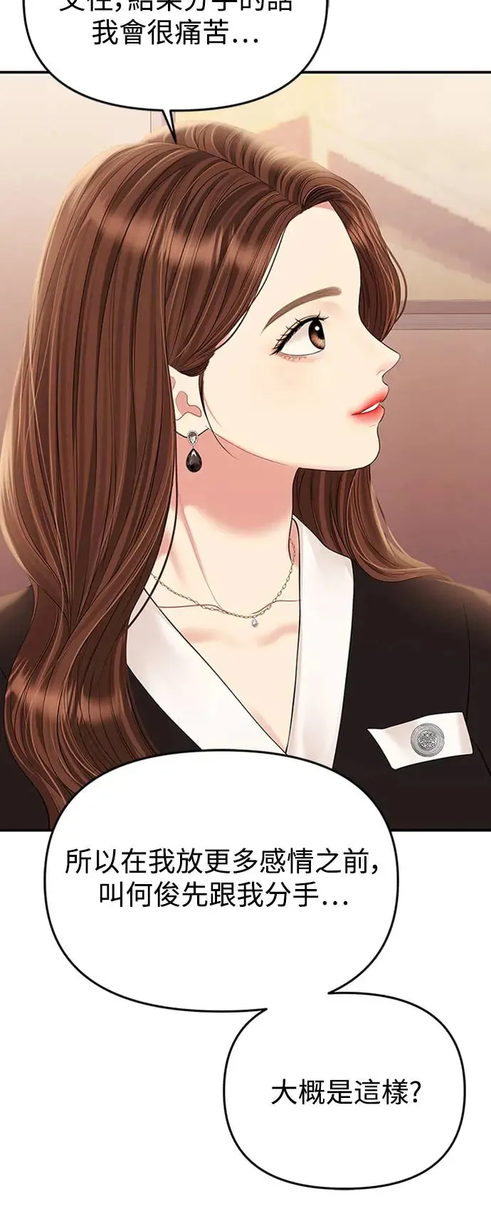 第129话 第62页