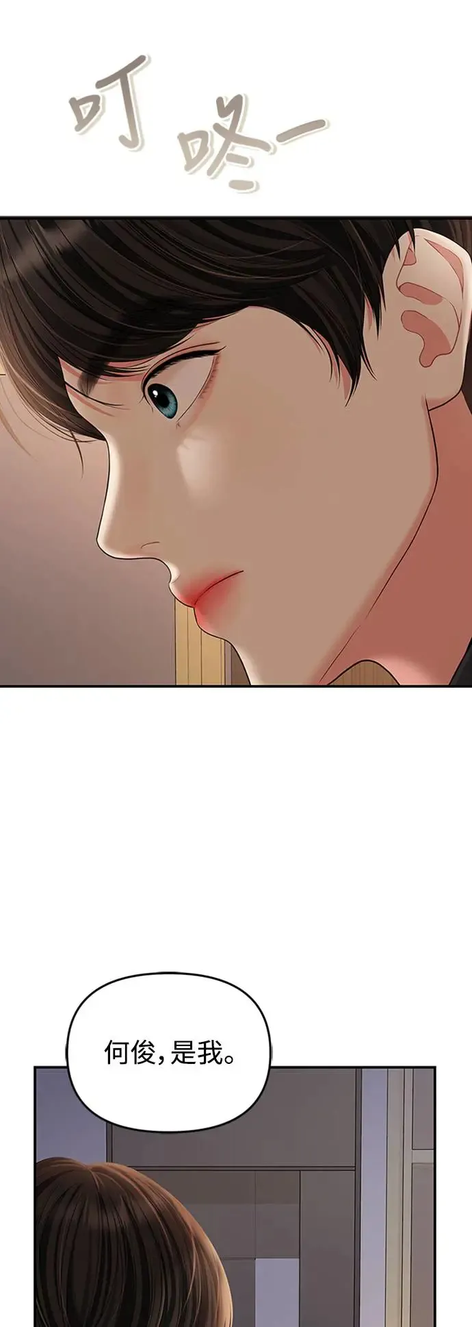 第129话 第70页