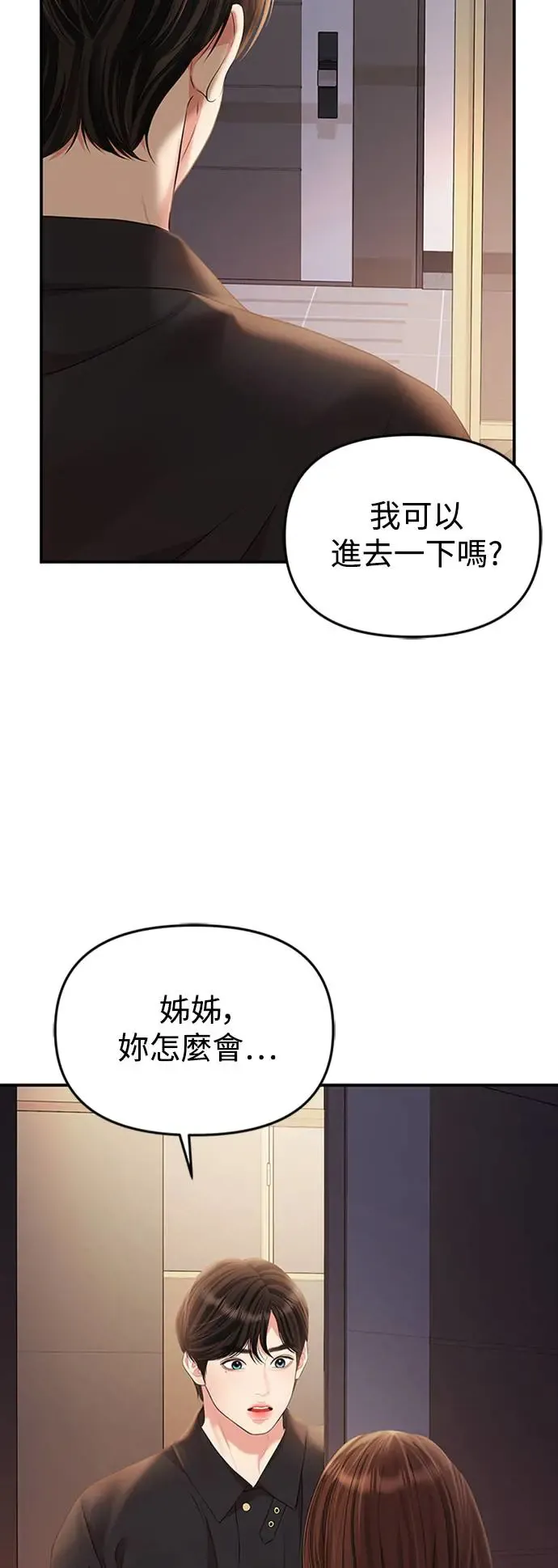 第129话 第71页
