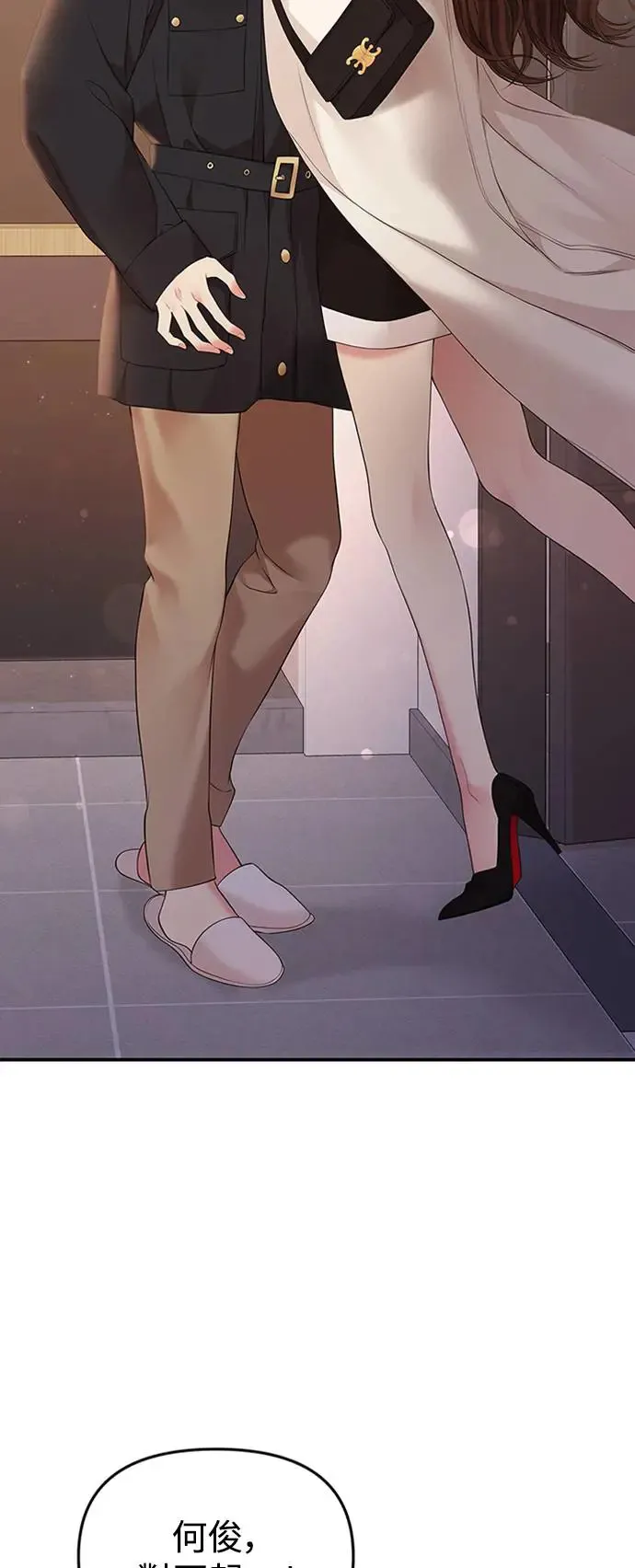 第130话 第3页