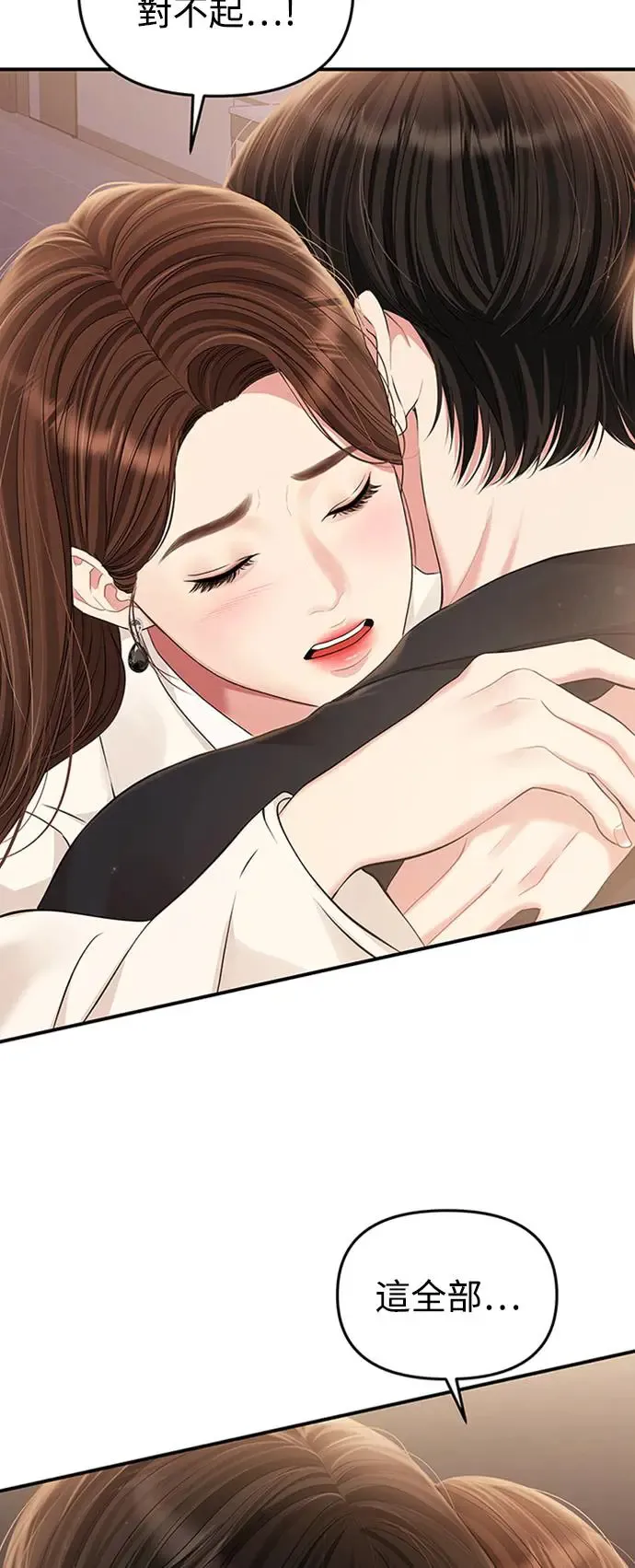 第130话 第4页